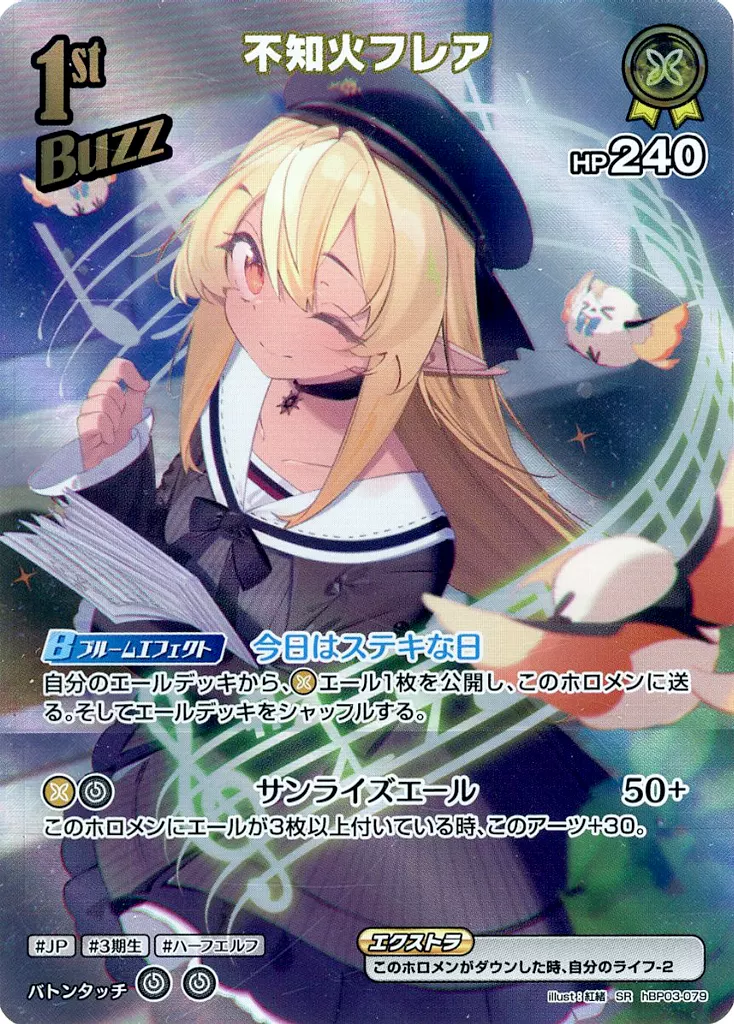 Shiranui Flare - Trading Card - hololive OFFICIAL CARD GAME - hololive