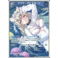 Fuwawa Abyssgard - Trading Card - hololive OFFICIAL CARD GAME - hololive
