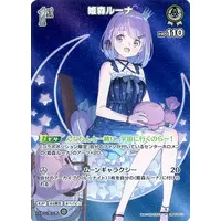 Himemori Luna - Trading Card - hololive OFFICIAL CARD GAME - hololive