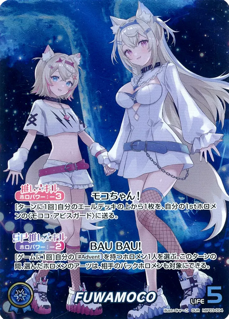 Fuwawa Abyssgard & Mococo Abyssgard - Trading Card - hololive OFFICIAL CARD GAME - hololive