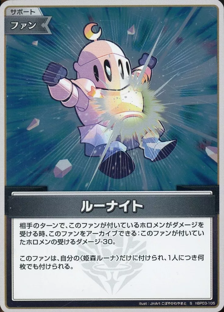 hololive - Trading Card - hololive OFFICIAL CARD GAME