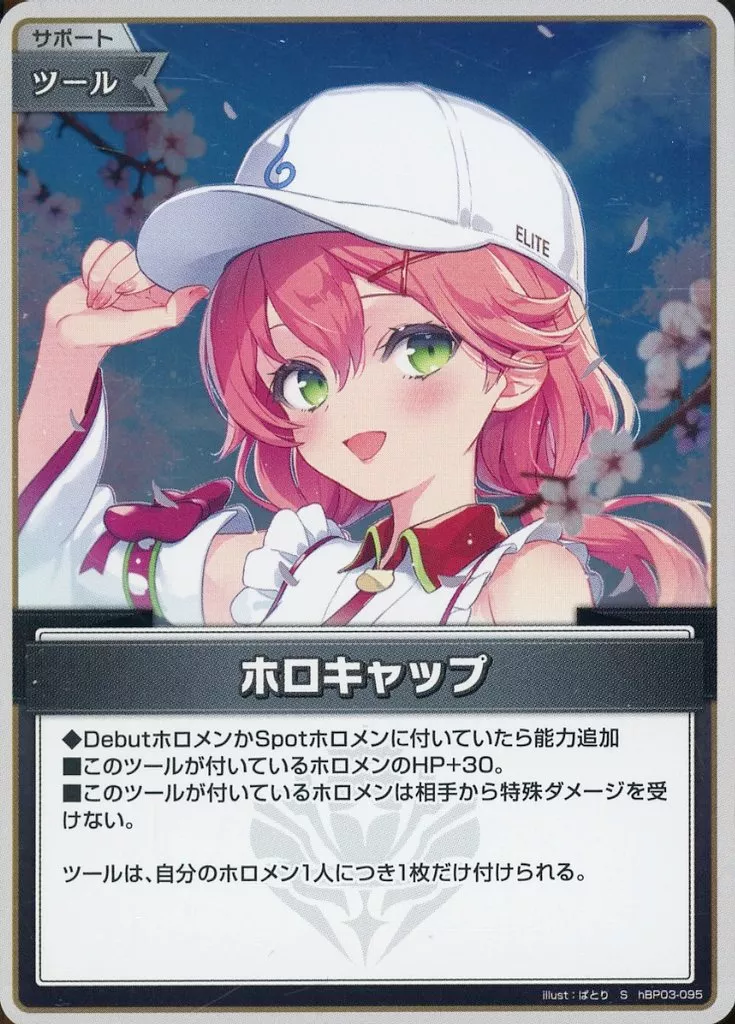 Sakura Miko - Trading Card - hololive OFFICIAL CARD GAME - hololive
