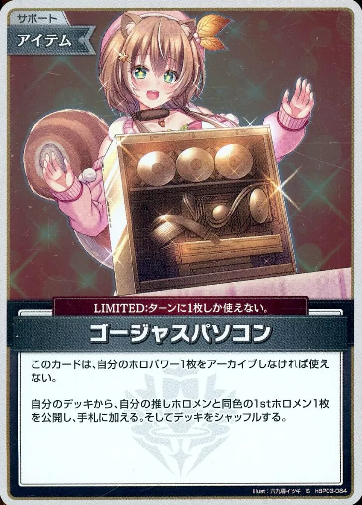 Ayunda Risu - Trading Card - hololive OFFICIAL CARD GAME - hololive