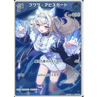 Fuwawa Abyssgard - Trading Card - hololive OFFICIAL CARD GAME - hololive