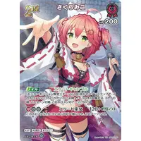Sakura Miko - Trading Card - hololive OFFICIAL CARD GAME - hololive