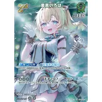 Kazama Iroha - Trading Card - hololive OFFICIAL CARD GAME - hololive
