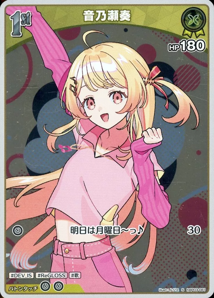 Otonose Kanade - Trading Card - hololive OFFICIAL CARD GAME - hololive