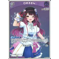 Roboco-san - Trading Card - hololive OFFICIAL CARD GAME - hololive
