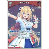 Akai Haato - Trading Card - hololive OFFICIAL CARD GAME - hololive