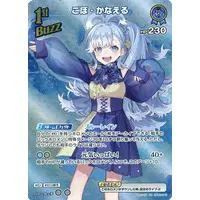 Kobo Kanaeru - Trading Card - hololive OFFICIAL CARD GAME - hololive