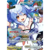 Usada Pekora - Trading Card - hololive OFFICIAL CARD GAME - hololive
