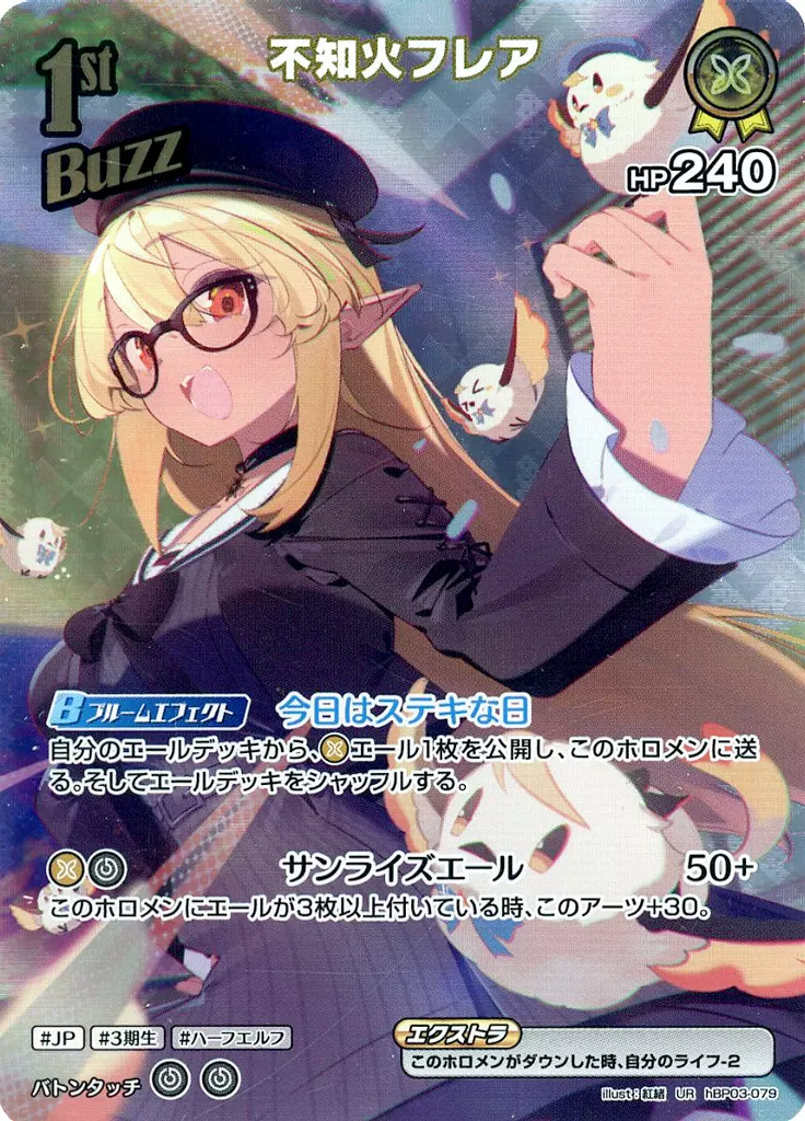 Shiranui Flare - Trading Card - hololive OFFICIAL CARD GAME - hololive