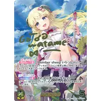 Tsunomaki Watame - Trading Card - hololive OFFICIAL CARD GAME - hololive
