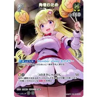Tsunomaki Watame - Trading Card - hololive OFFICIAL CARD GAME - hololive