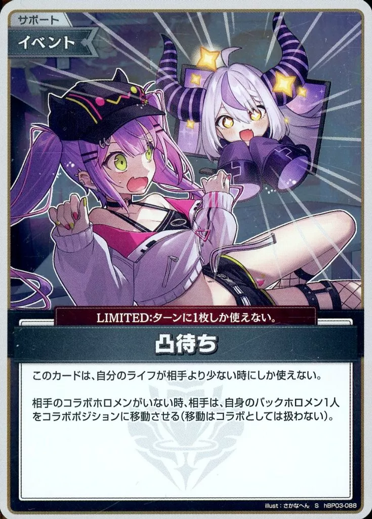 Tokoyami Towa & La+ Darknesss - Trading Card - hololive OFFICIAL CARD GAME - hololive