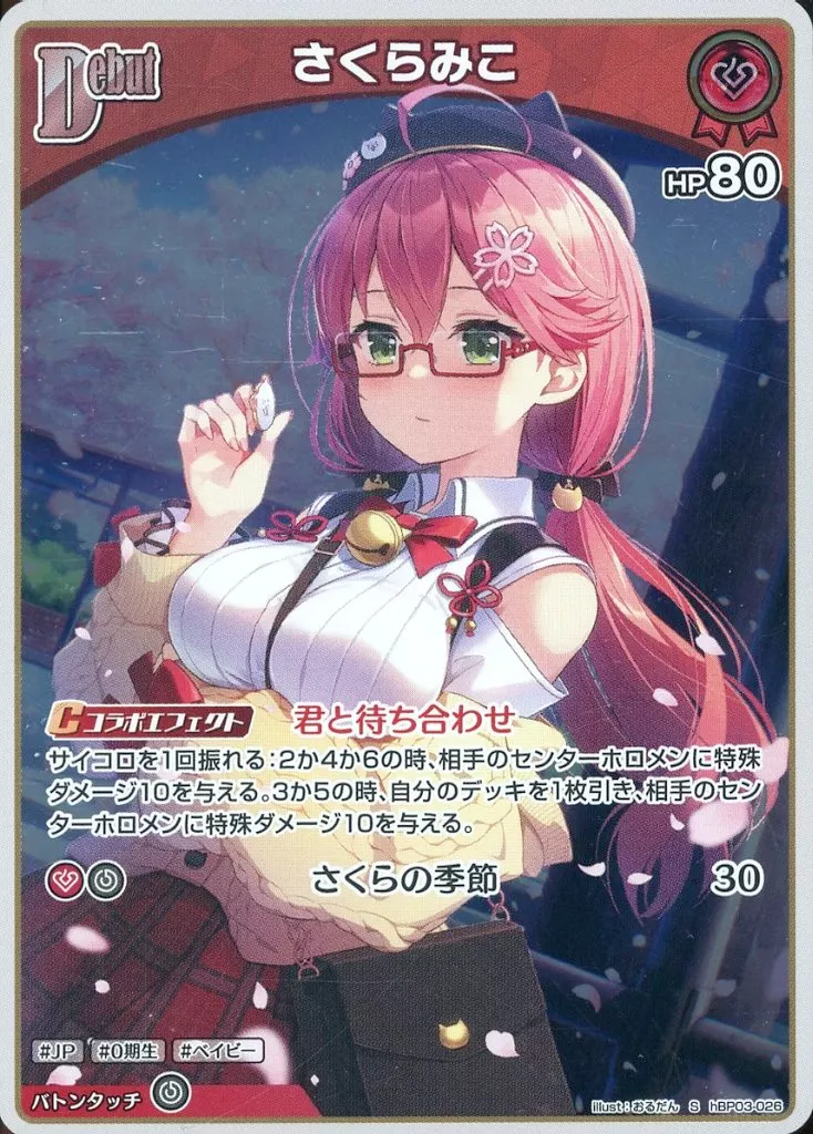 Sakura Miko - Trading Card - hololive OFFICIAL CARD GAME - hololive