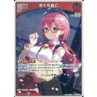 Sakura Miko - Trading Card - hololive OFFICIAL CARD GAME - hololive