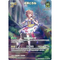 Inugami Korone - Trading Card - hololive OFFICIAL CARD GAME - hololive