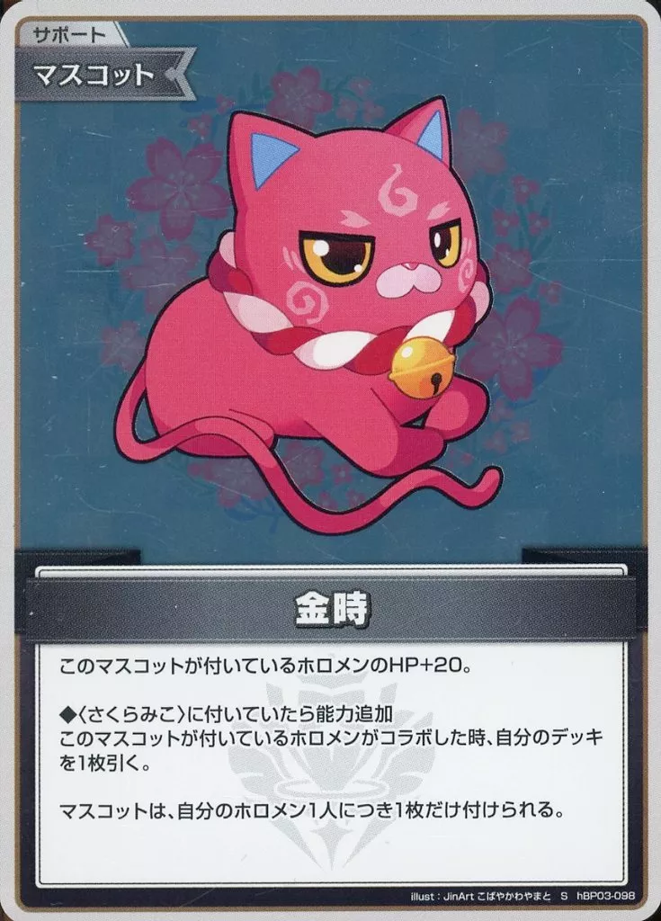 hololive - Trading Card - hololive OFFICIAL CARD GAME
