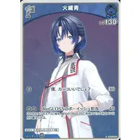Hiodoshi Ao - Trading Card - hololive OFFICIAL CARD GAME - hololive