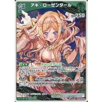 Aki Rosenthal - Trading Card - hololive OFFICIAL CARD GAME - hololive