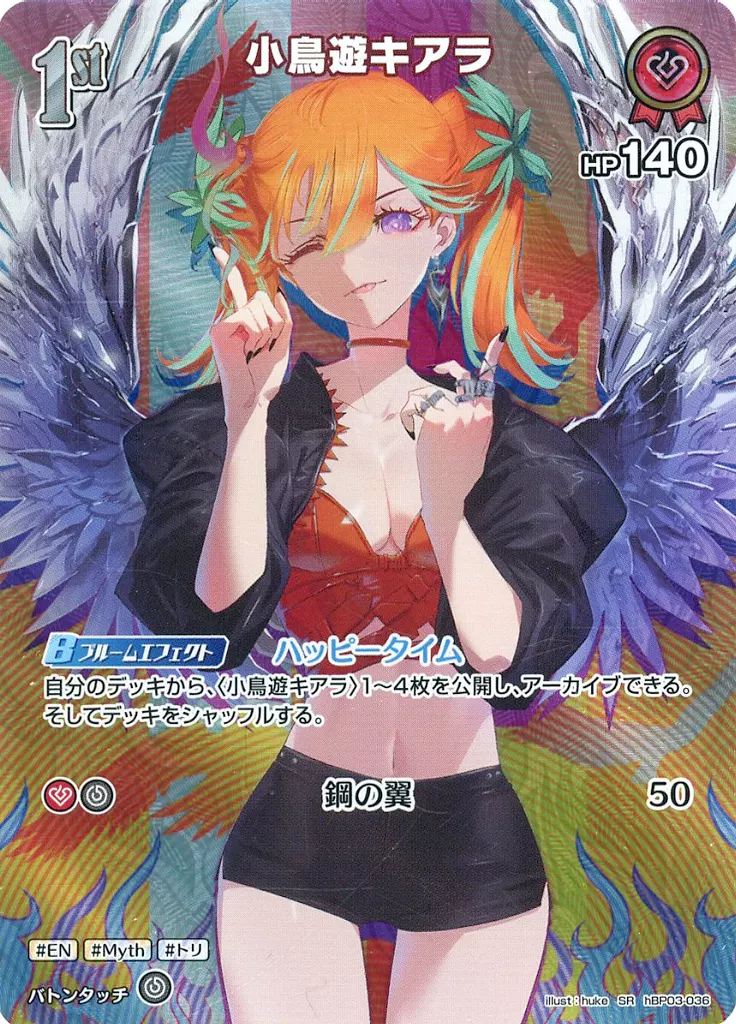 Takanashi Kiara - Trading Card - hololive OFFICIAL CARD GAME - hololive