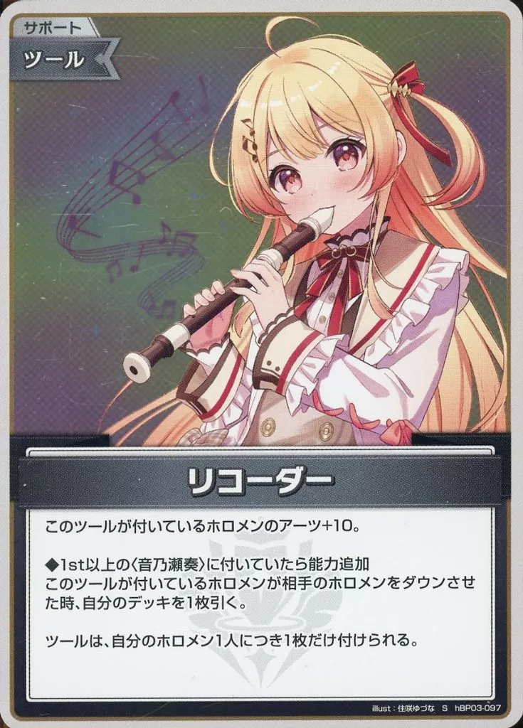 Otonose Kanade - Trading Card - hololive OFFICIAL CARD GAME - hololive