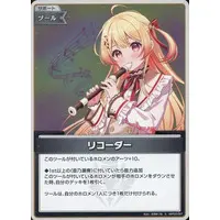 Otonose Kanade - Trading Card - hololive OFFICIAL CARD GAME - hololive