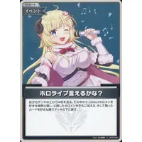 Tsunomaki Watame - Trading Card - hololive OFFICIAL CARD GAME - hololive