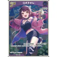 Roboco-san - Trading Card - hololive OFFICIAL CARD GAME - hololive