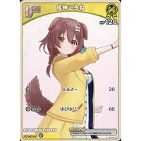 Inugami Korone - Trading Card - hololive OFFICIAL CARD GAME - hololive