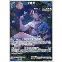 Hiodoshi Ao - Trading Card - hololive OFFICIAL CARD GAME - hololive