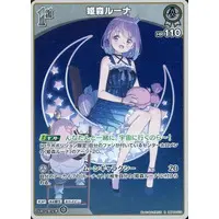 Himemori Luna - Trading Card - hololive OFFICIAL CARD GAME - hololive