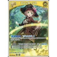 Ayunda Risu - Trading Card - hololive OFFICIAL CARD GAME - hololive