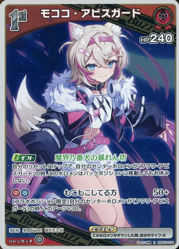 Mococo Abyssgard - Trading Card - hololive OFFICIAL CARD GAME - hololive