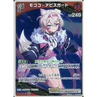 Mococo Abyssgard - Trading Card - hololive OFFICIAL CARD GAME - hololive