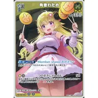 Tsunomaki Watame - Trading Card - hololive OFFICIAL CARD GAME - hololive