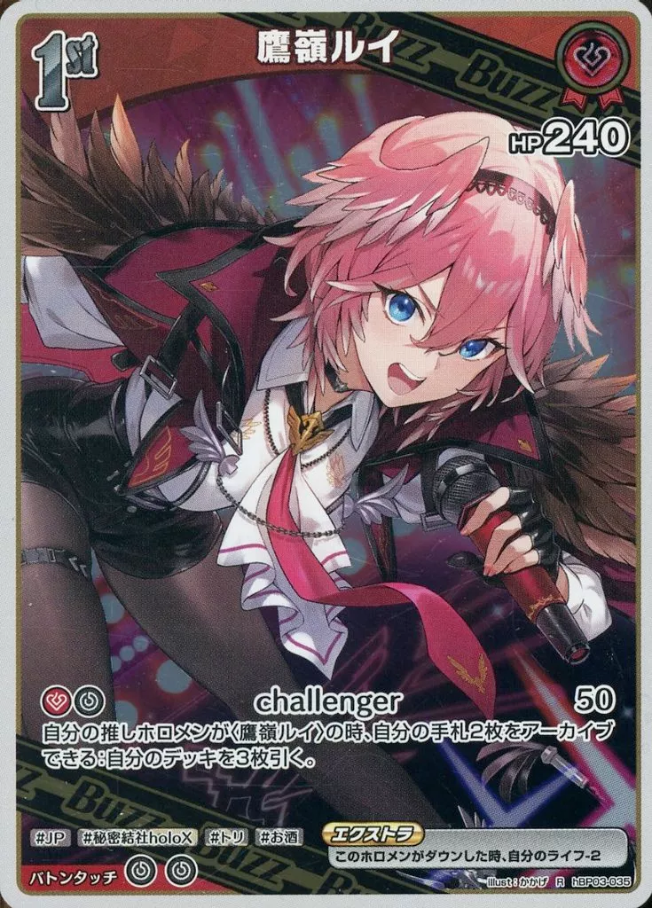 Takane Lui - Trading Card - hololive OFFICIAL CARD GAME - hololive
