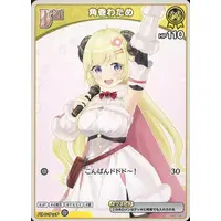 Tsunomaki Watame - Trading Card - hololive OFFICIAL CARD GAME - hololive