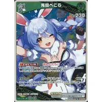 Usada Pekora - Trading Card - hololive OFFICIAL CARD GAME - hololive