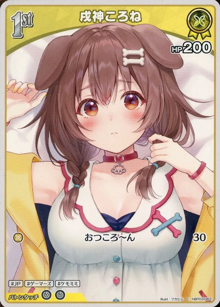 Inugami Korone - Trading Card - hololive OFFICIAL CARD GAME - hololive