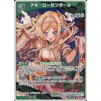 Aki Rosenthal - Trading Card - hololive OFFICIAL CARD GAME - hololive