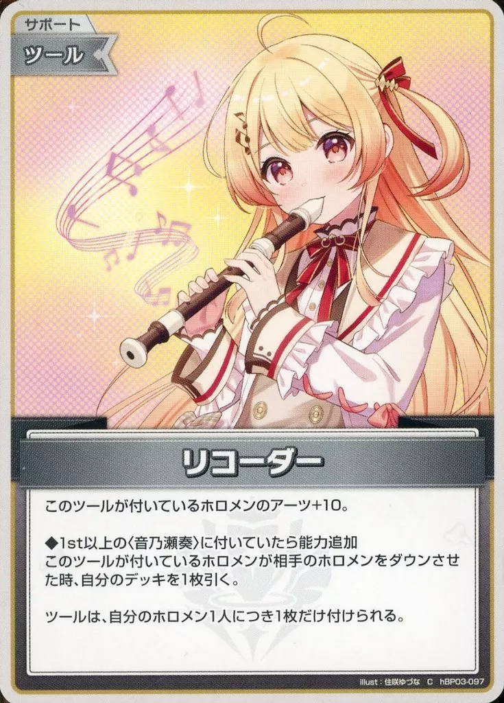 Otonose Kanade - Trading Card - hololive OFFICIAL CARD GAME - hololive