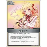 Otonose Kanade - Trading Card - hololive OFFICIAL CARD GAME - hololive