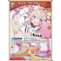 Mococo Abyssgard - Trading Card - hololive OFFICIAL CARD GAME - hololive English