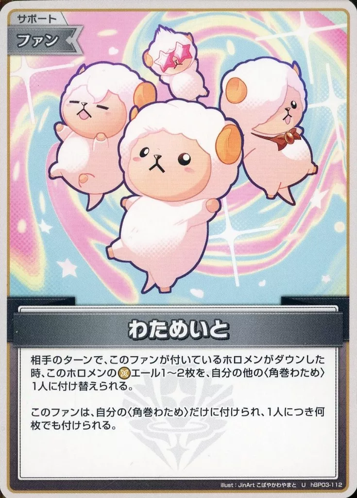 hololive - Trading Card - hololive OFFICIAL CARD GAME