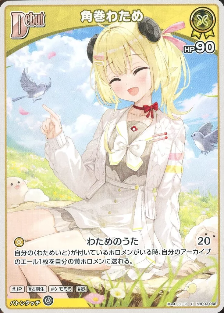 Tsunomaki Watame - Trading Card - hololive OFFICIAL CARD GAME - hololive