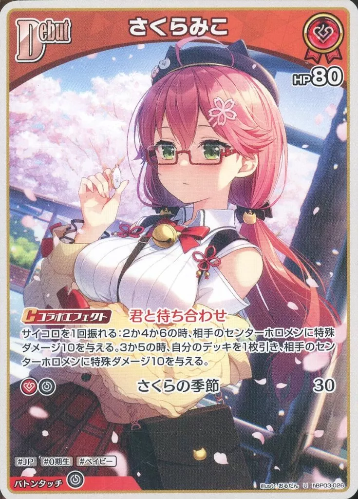 Sakura Miko - Trading Card - hololive OFFICIAL CARD GAME - hololive