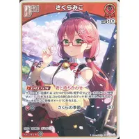 Sakura Miko - Trading Card - hololive OFFICIAL CARD GAME - hololive