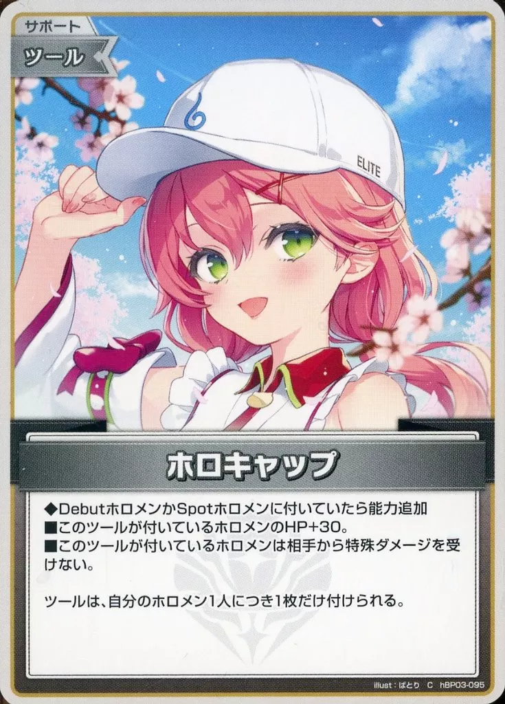 Sakura Miko - Trading Card - hololive OFFICIAL CARD GAME - hololive